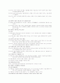 토지의 특성과 상담 3페이지