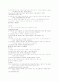 토지의 특성과 상담 4페이지