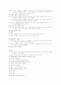 토지의 특성과 상담 5페이지