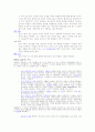 사회적기업과 공정무역의 개념 및 사례 15페이지