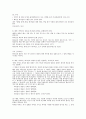 예언사역의 실제 4페이지