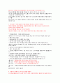 예언사역의 실제 10페이지