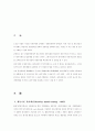  활동기준 원가계산(Activity-based costing : ABC)  2페이지
