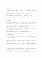  활동기준 원가계산(Activity-based costing : ABC)  8페이지