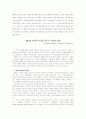  활동기준 원가계산(Activity-based costing : ABC)  9페이지