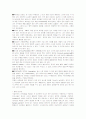  활동기준 원가계산(Activity-based costing : ABC)  15페이지