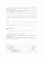  활동기준 원가계산(Activity-based costing : ABC)  16페이지