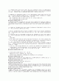 도시계획법 8페이지
