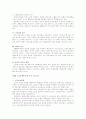 사회복지조사-노인 7페이지