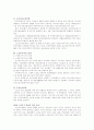 사회복지조사-노인 8페이지