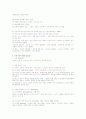 청소년과 부모와의 관계 10페이지