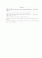 청소년과 부모와의 관계 14페이지