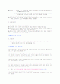 청소년의 도덕성발달과 성문제 16페이지