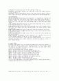 청소년심리이론 2페이지