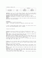 청소년심리이론 3페이지