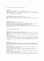 청소년심리이론 4페이지