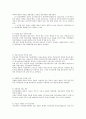 노동문제의 개념 3페이지