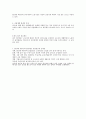 노동문제의 개념 8페이지