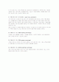 SCM용어정리  9페이지