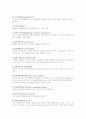 SCM 관련 용어정리 40개 이상 6페이지