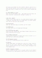SCM 관련 용어정리 40개 이상 7페이지