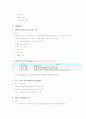 논리회로의 종류와 특징(전자계산기 구조) 5페이지