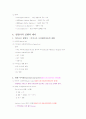 논리회로의 종류와 특징(전자계산기 구조) 6페이지