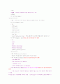 논리회로의 종류와 특징(전자계산기 구조) 8페이지