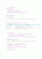 논리회로의 종류와 특징(전자계산기 구조) 9페이지