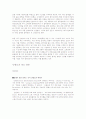 닌텐도의 성공요인 2페이지