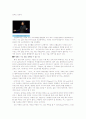 닌텐도의 성공요인 7페이지