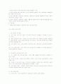  정부정책의 필요성과 시민사회의 참여 3페이지