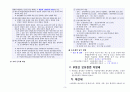 부동산 관련 지방세 3페이지