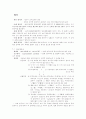 한국의 언어, 역사 1페이지