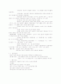 한국의 언어, 역사 3페이지