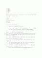 멀티미디어개론, 결혼과 가족 2페이지