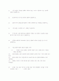 멀티미디어개론, 결혼과 가족 4페이지
