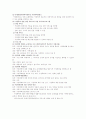 가정폭력 프로그램 6페이지