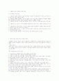 소그룹 중심의 교회를 세우라  8페이지