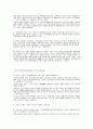 교육행정 및 교육경영 [사회복지] 9페이지