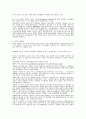 교육행정 및 교육경영 [사회복지] 10페이지