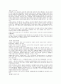 교육행정 및 교육경영 [사회복지] 12페이지