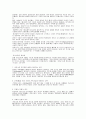 교육행정 및 교육경영 [사회복지] 13페이지