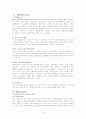 대한항공 선택이유와 분석 및 전망 13페이지