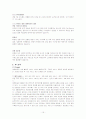 대한항공 선택이유와 분석 및 전망 15페이지