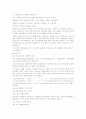 모의 주식투자 보고서 2페이지