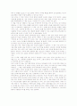 구원의 길로 인도하는 해설 천로역정 2페이지