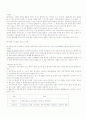 테마파크 개념과 유형, 지속가능한 도시개발, 첨단도시 3페이지