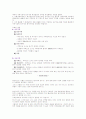 토지의 평가방법 4페이지