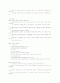 사회복지 관련 논문요약과 의견 3페이지